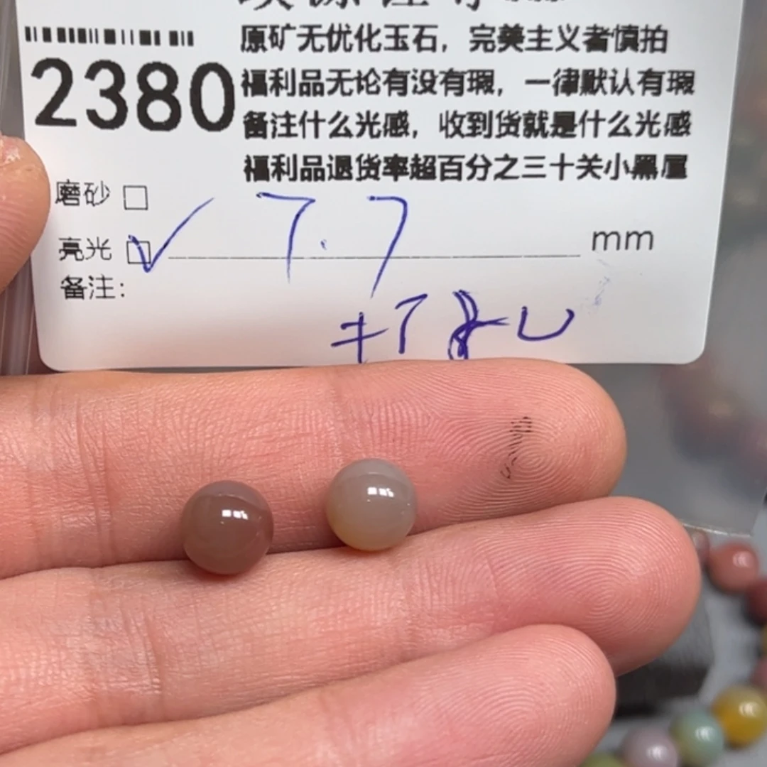 满****玛瑙/玉髓未镶嵌原矿盐源玛瑙