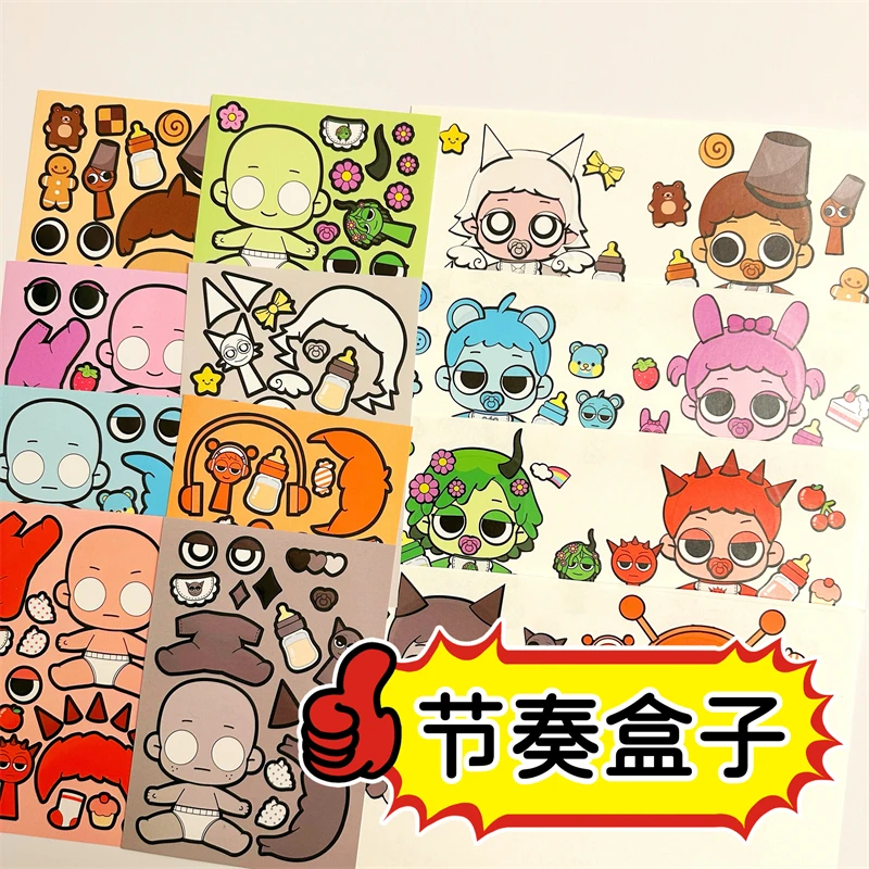 节奏盒子贴纸安静书女孩diy趣味换装手工材料益智玩具礼物贴画6岁