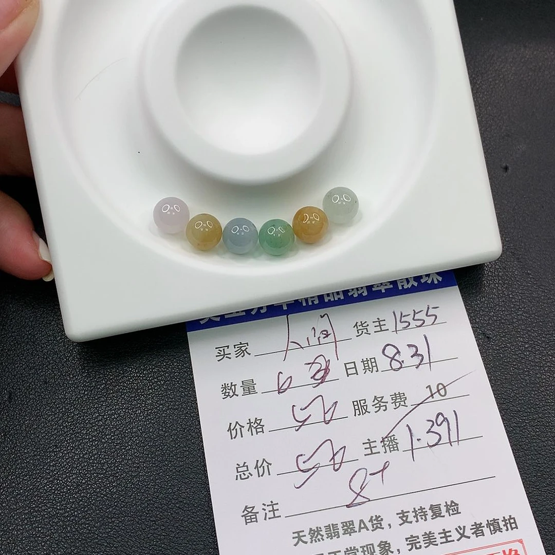 散珠翡翠人***色翡翠散珠多样性发自选