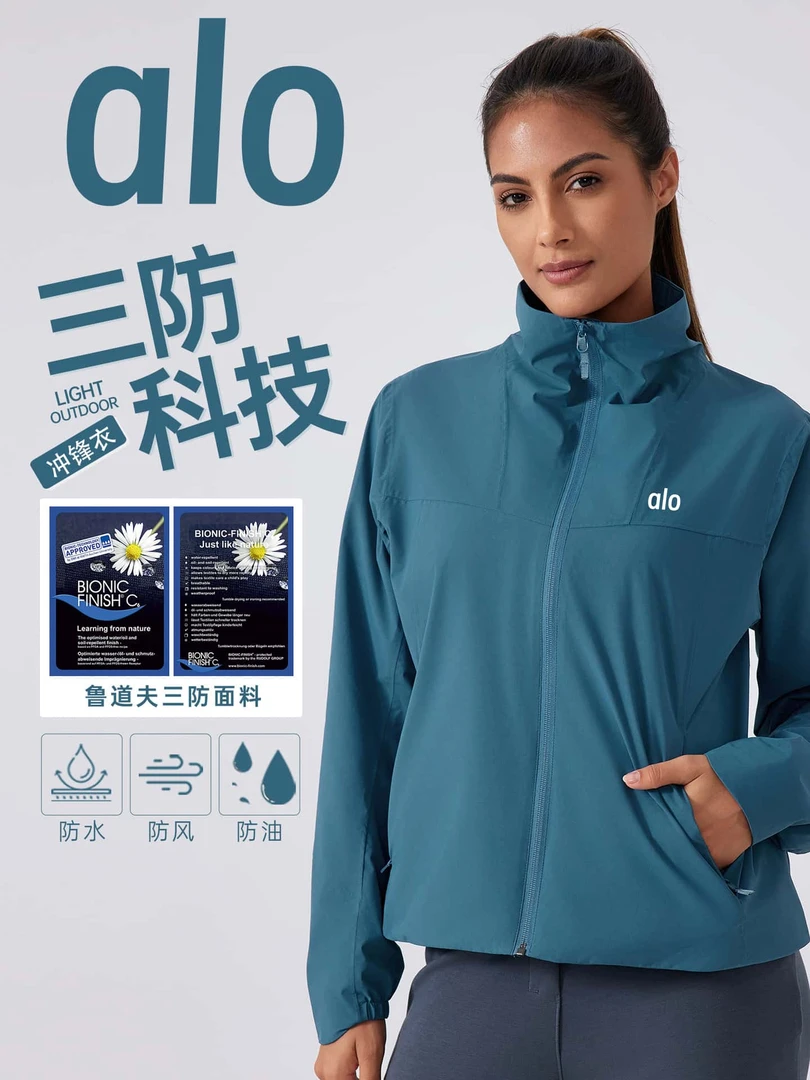 alo新款外套防风防水防污修身立领抓绒冲锋衣 户外露营徒步登山服