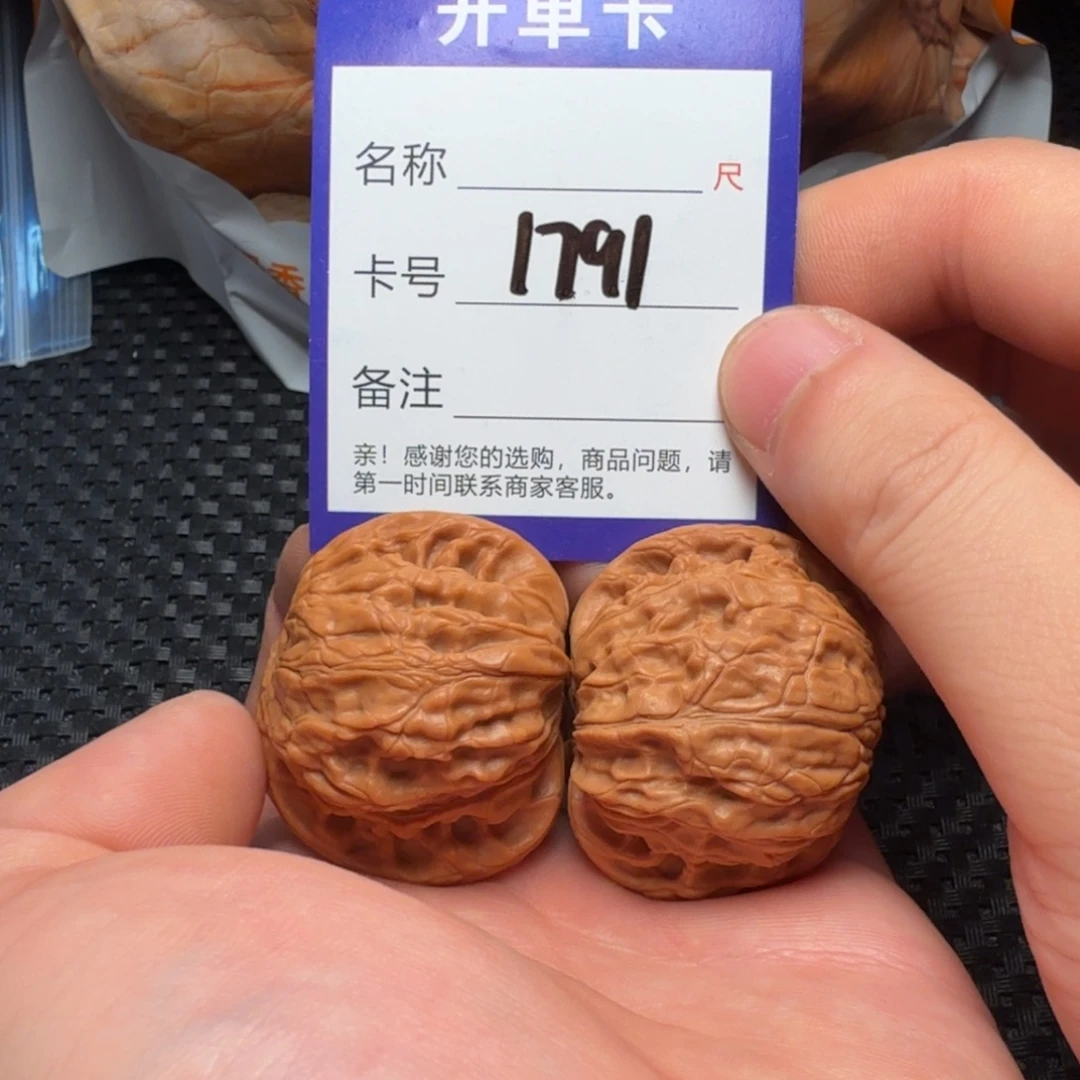 文玩核桃吊坠磨盘