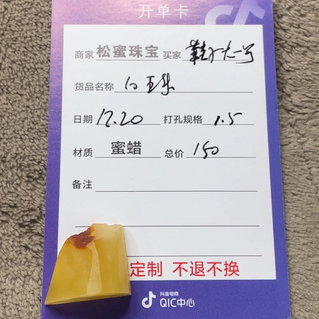 定制琥珀未镶嵌蜜蜡