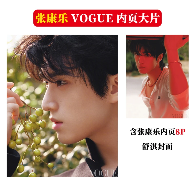现货张康乐内页+店赠双面小卡2张 VOGUE服饰与美容杂志2025年11月