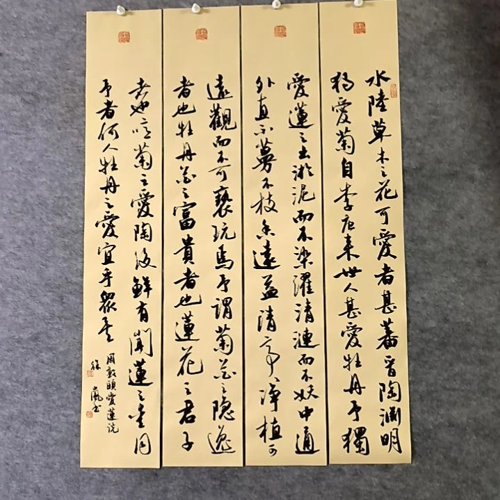 书法爱莲说四条屏100*17厘米手写书法四条