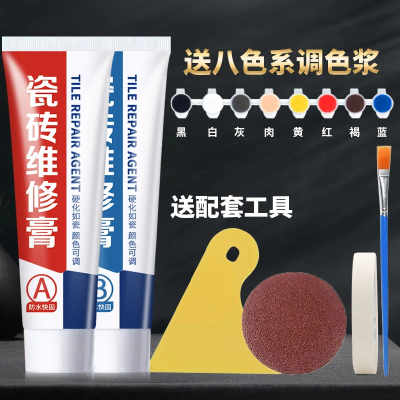 瓷砖修补膏地砖坑洞破损马桶洗脸盆裂缝釉面崩瓷可调色防水修复剂