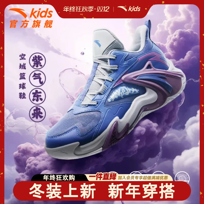 安踏儿童男女童篮球鞋2025春季新款透气舒适防滑耐磨篮球鞋