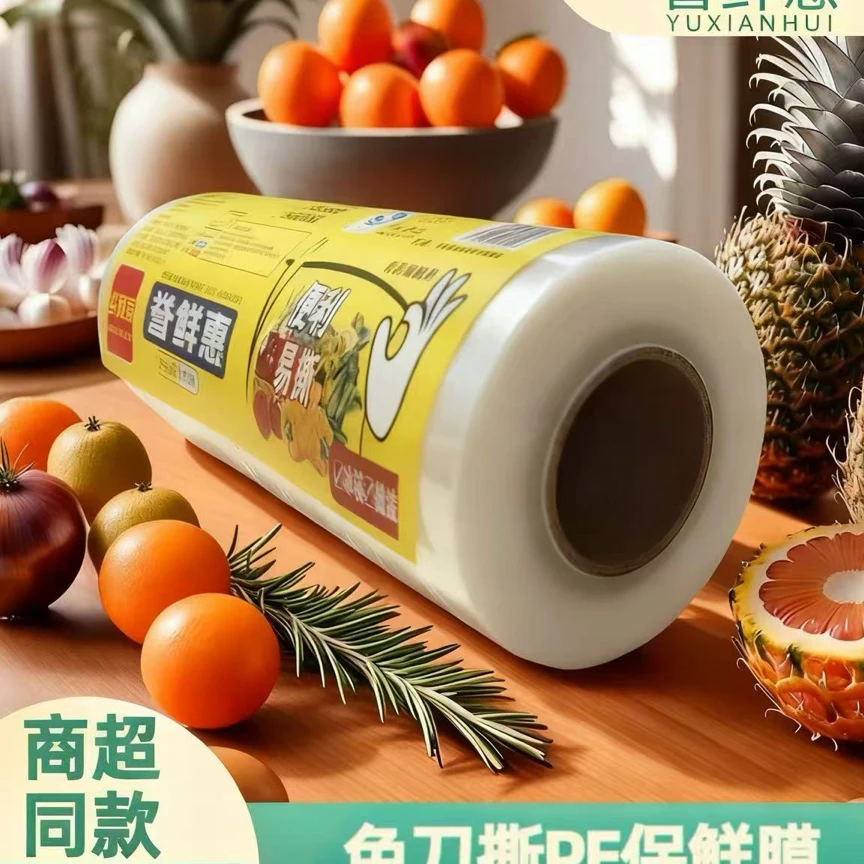PE保鲜膜家用厨房冰箱专用断点式大卷耐高温水果蔬菜保鲜