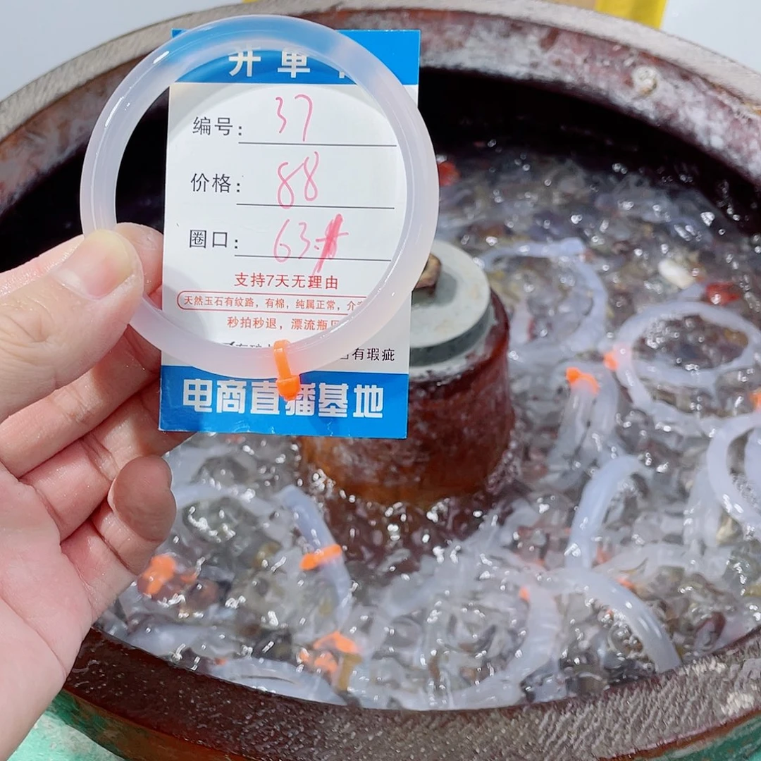玛瑙/玉髓未镶嵌手镯37