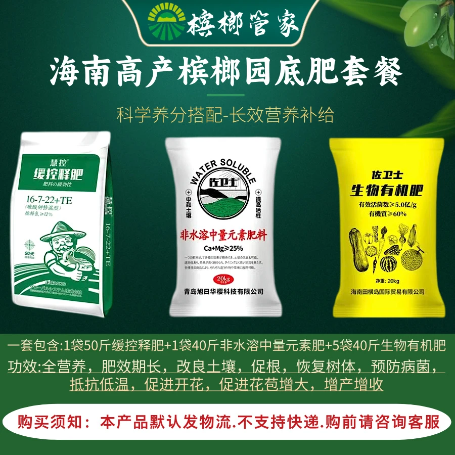 佐卫士佐三宝安全不烧根复合肥中量生物有机肥料槟榔通用底肥肥料