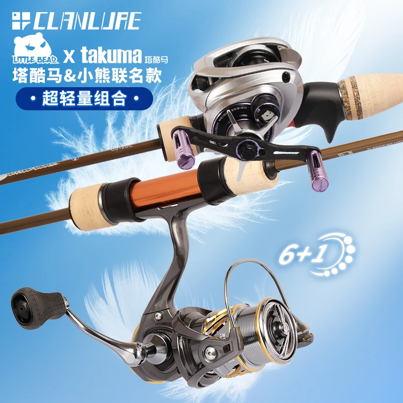 科雷亚小熊联名塔酷马微物路亚竿UL中快调溪流钓枪直柄竿弹射抛BD