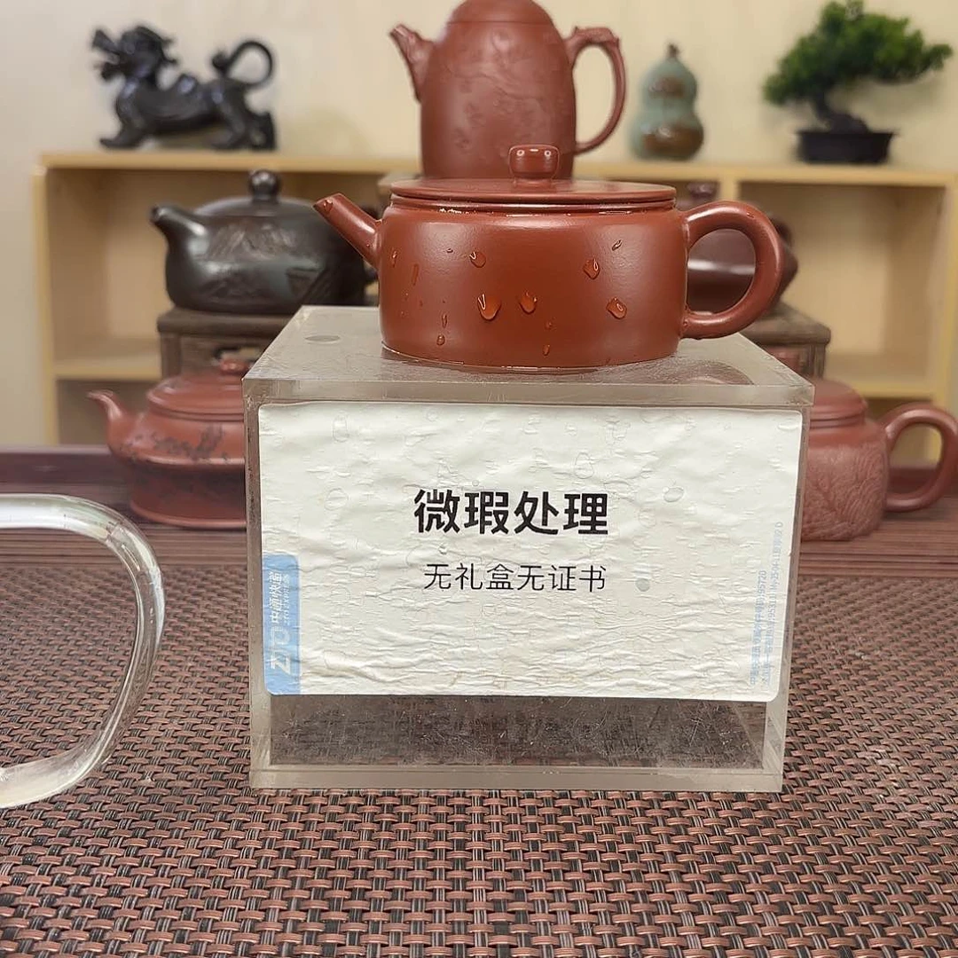 茶壶紫砂《***》微瑕处理