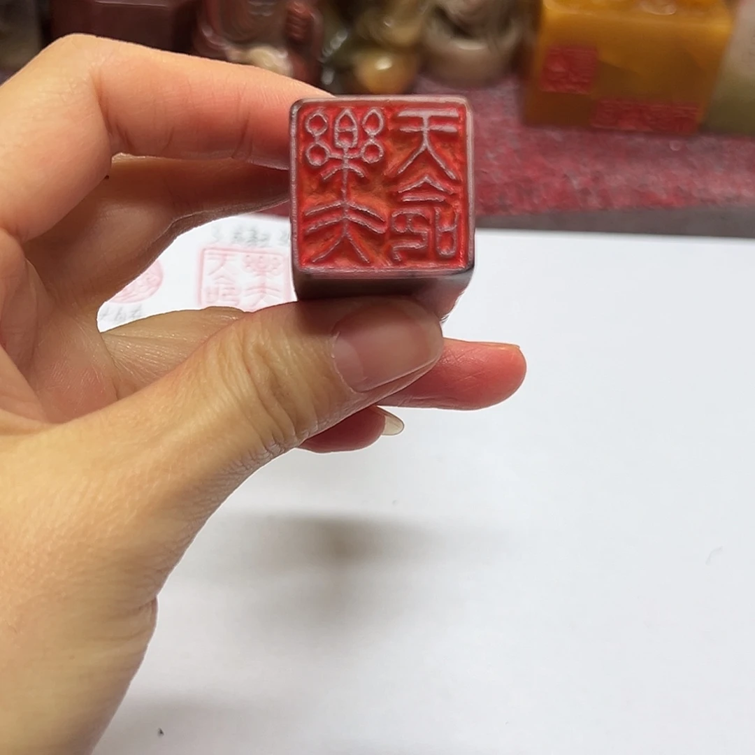 东****印石寿山石印章。。。。。。。。