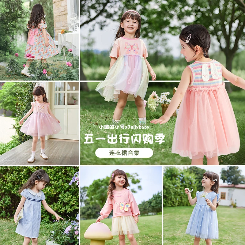 【49-129连衣裙】杰里贝比女童裙子夏季连衣裙日常百搭 JQG42859-ZH