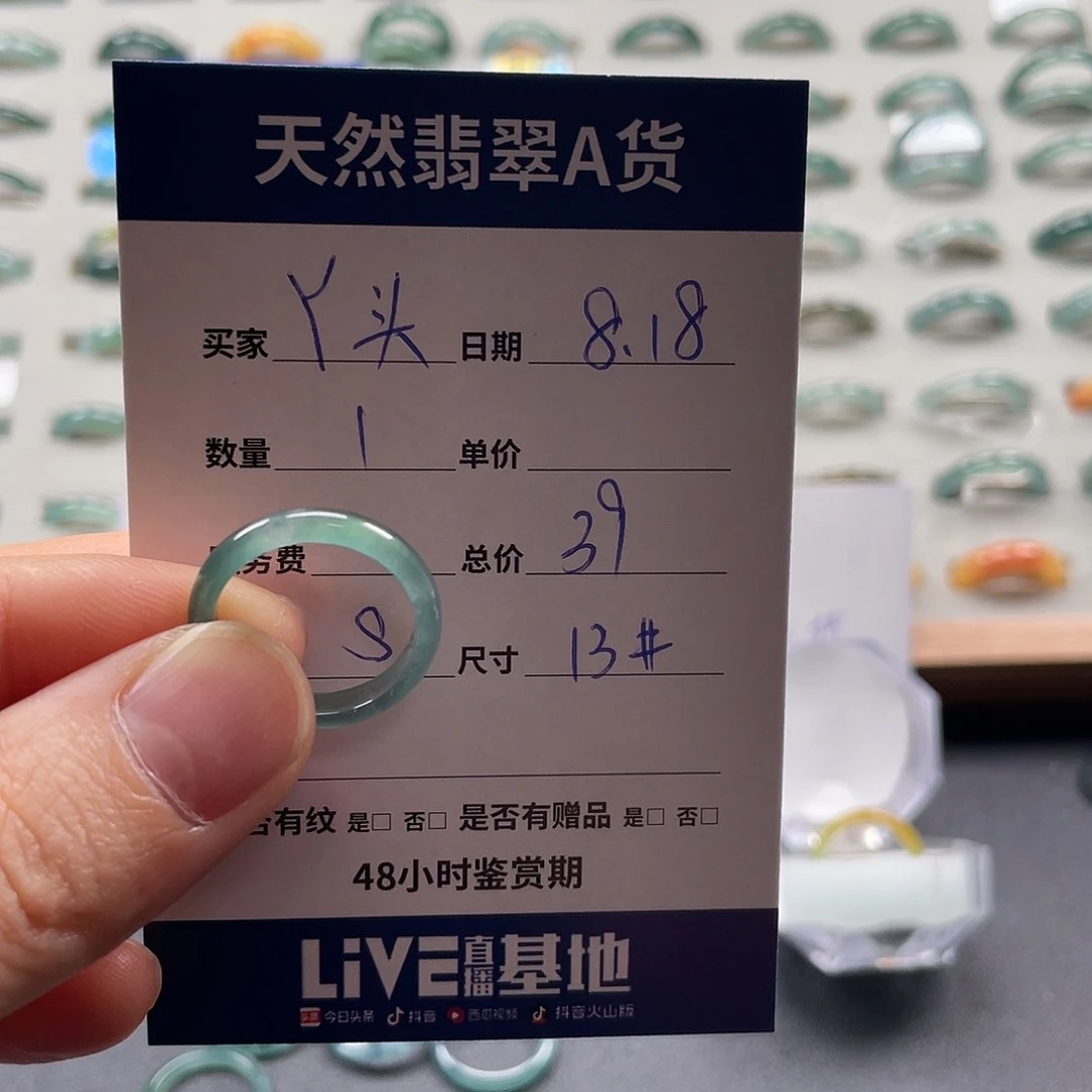 翡翠戒指未镶嵌丫***辣翡翠