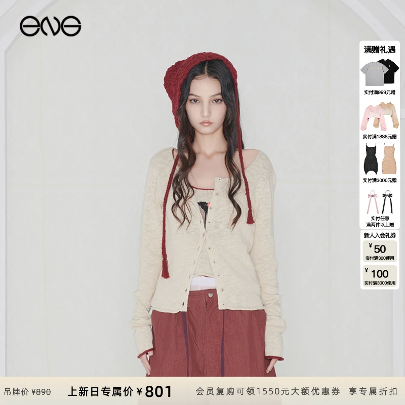 【ENG】EFFET DE*SOLEIL 流光风曲奇茶壶撞色针织开衫 2025新款