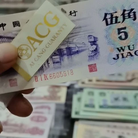 西***）纺织五角全新直版原票