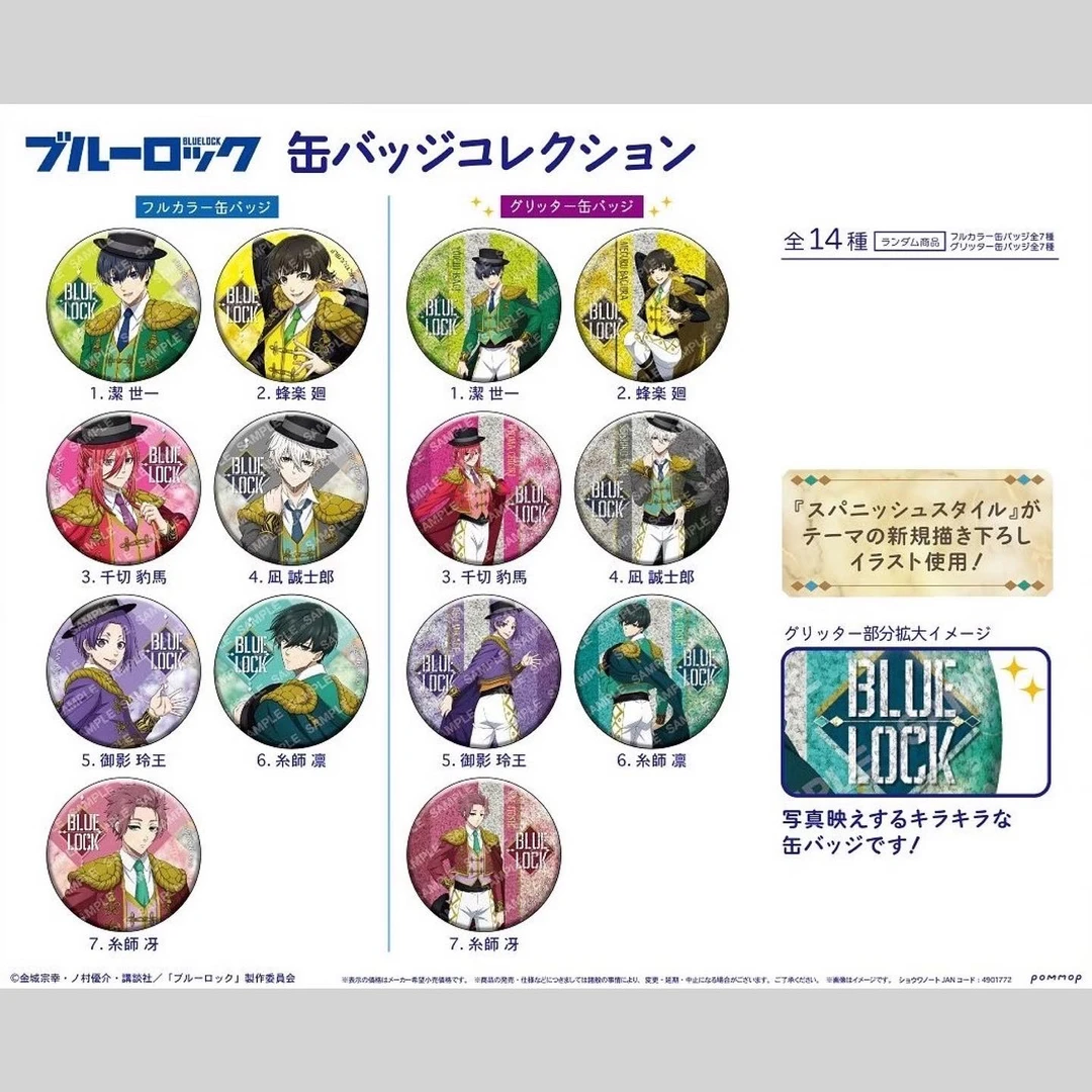 【强娶】蓝锁日谷蓝色监狱西班牙闪吧唧盲盒