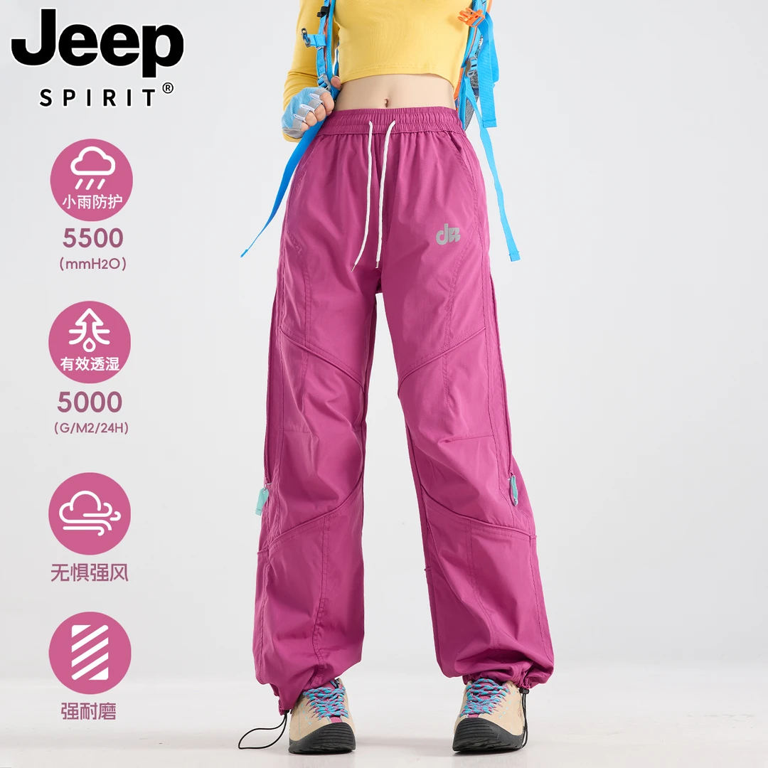 吉普JEEPSPIRIT多巴胺玫红冲锋裤女款爆款2025新款春秋户外登山裤