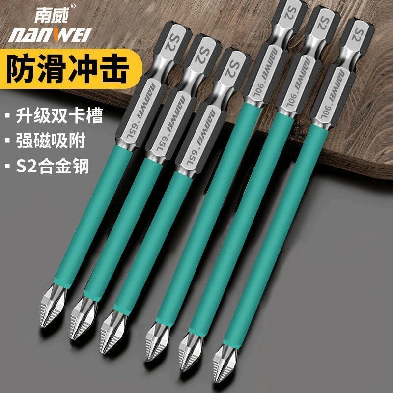 南威批头十字强磁防滑电动螺丝刀套装高硬抗冲击手电钻起子头披转