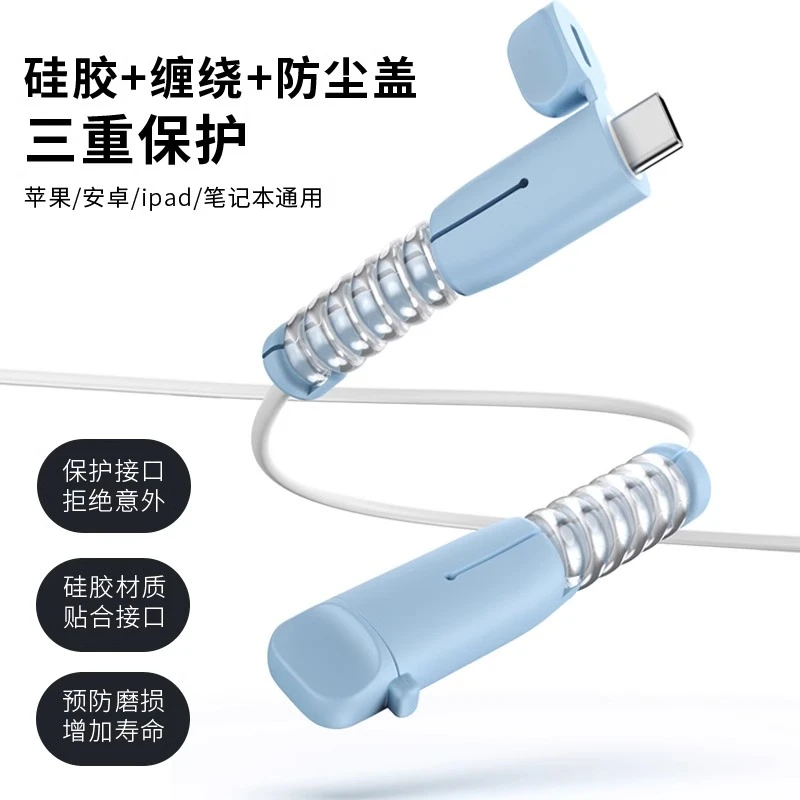 数据线保护套防折断适用于苹果16promax手机充电线保护套华为小米