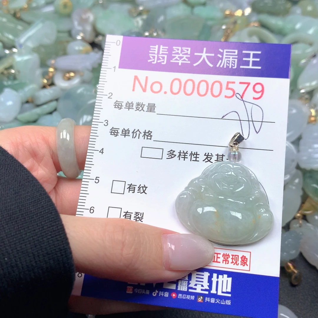 翡翠未镶嵌吊坠(不含链)