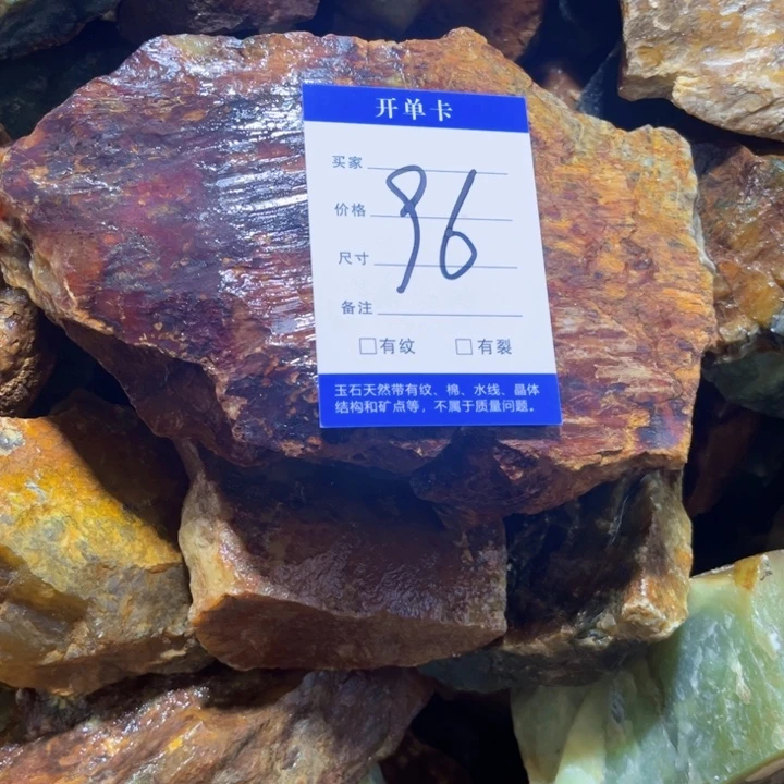 闻***语未镶嵌蛇纹石玉原石