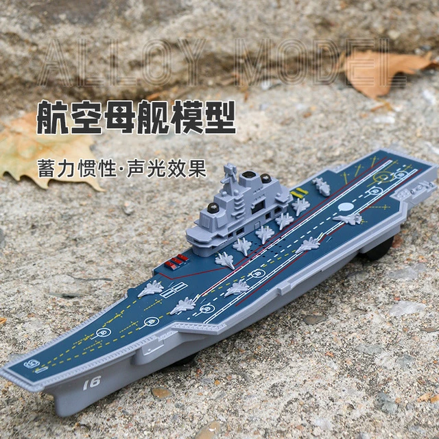 辽宁宝宝航空母舰仿真儿童男孩声光惯性号战舰模型玩具助力耐摔船