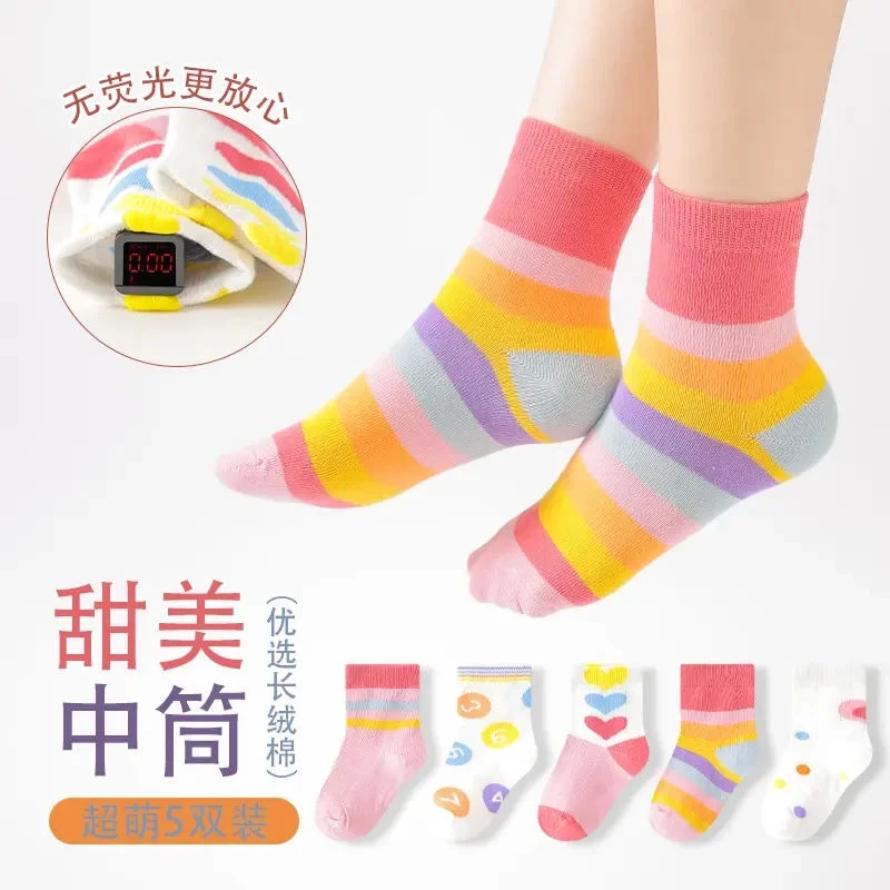 儿童袜子春秋彩虹爱心女童中筒棉袜吸汗透气防臭抗菌抗起球学生袜