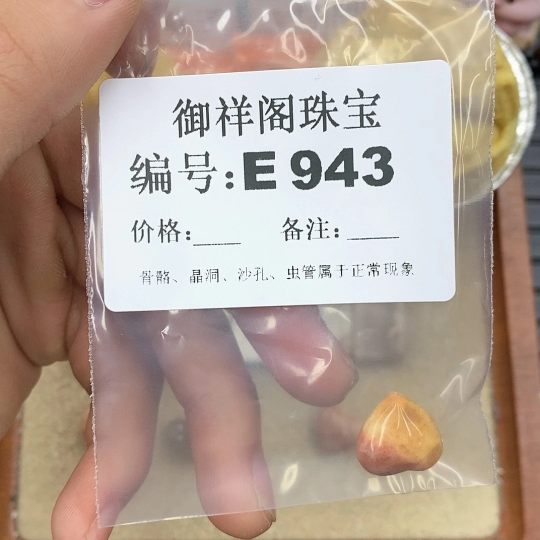 硅化玉笔搁未镶嵌陆**?