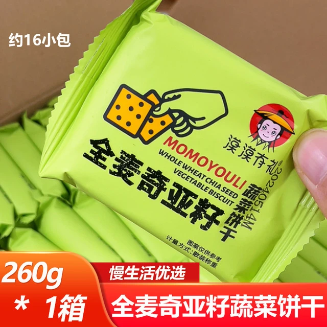 漠漠有礼麦奇亚籽蔬菜饼干260g*1箱酥脆饱腹小吃办公室休闲零食