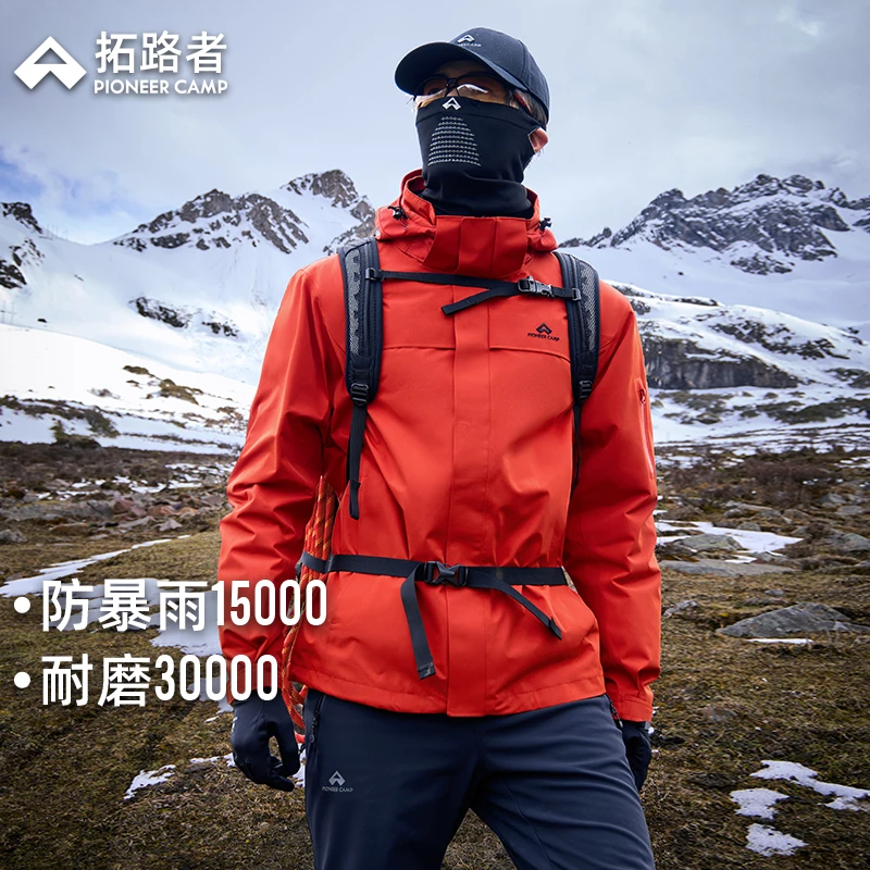 拓路者朱雀三合一冲锋衣运动户外男女同款加绒加厚保暖防水冲锋衣