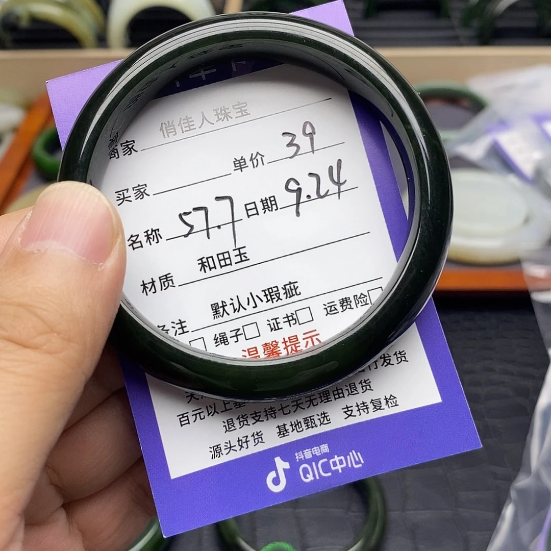 未镶嵌手镯和田玉（碧玉）