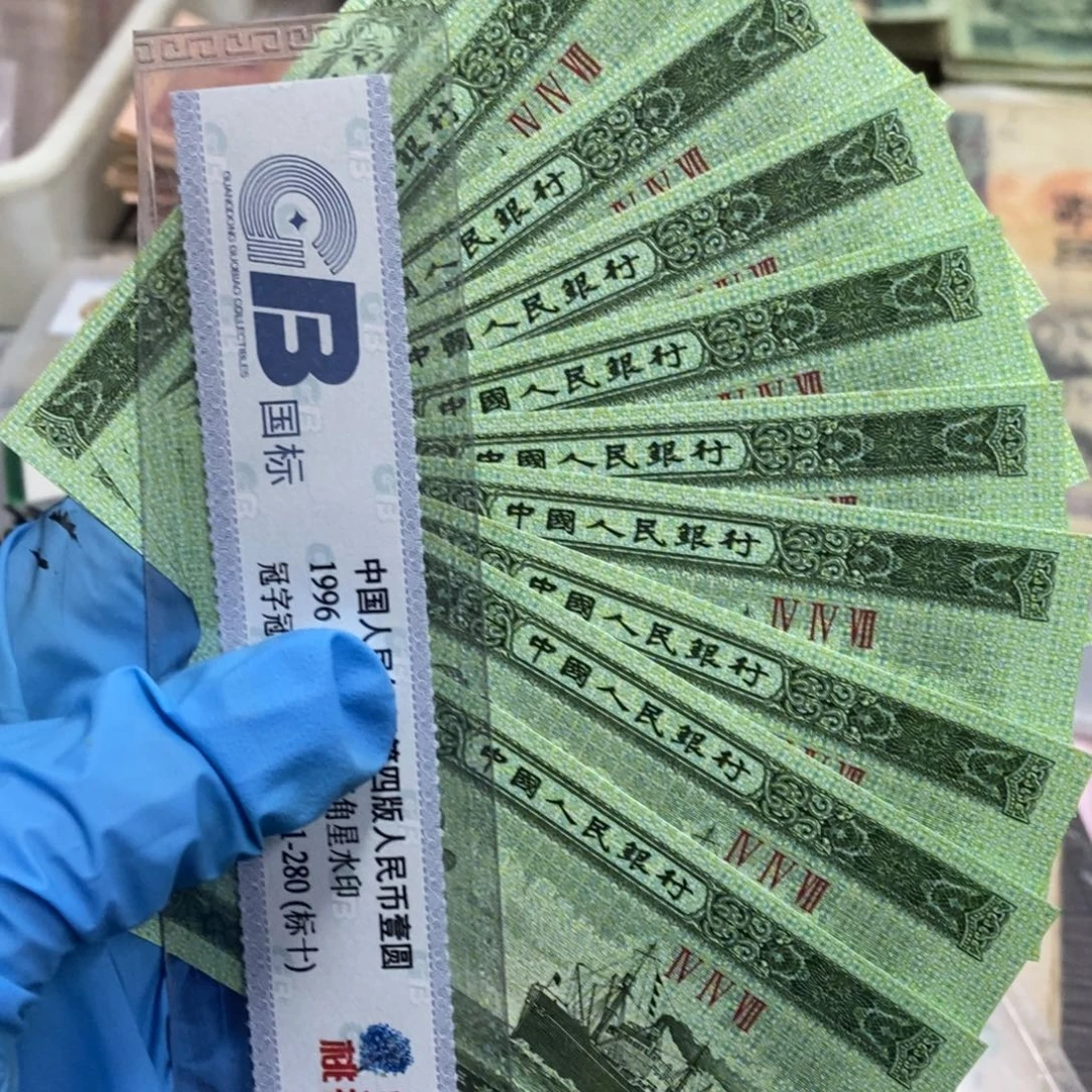 退市钱原图发货十张全新