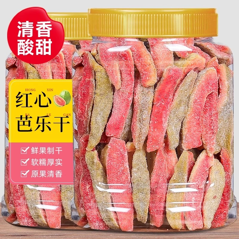 红心芭乐干即食番石榴新鲜酸甜水果干果脯蜜饯休闲营养零食精选