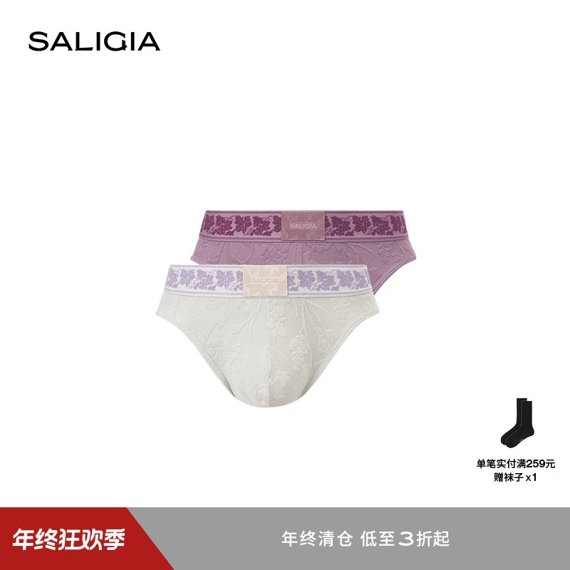 SALIGIA酒神长绒棉莫代尔混纺男士三角内裤