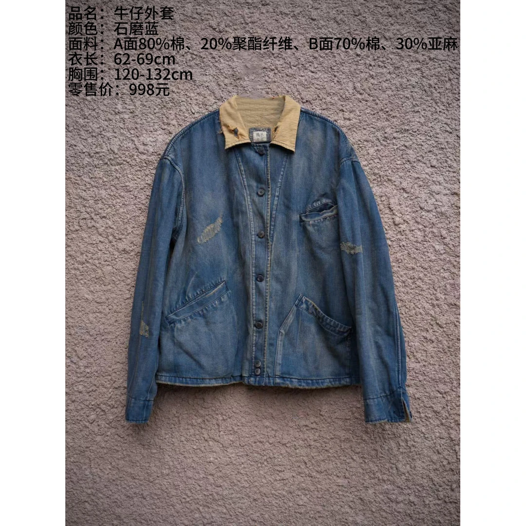 妝點家 樆木布衣 0472-1   短外套牛仔外套  石墨蓝