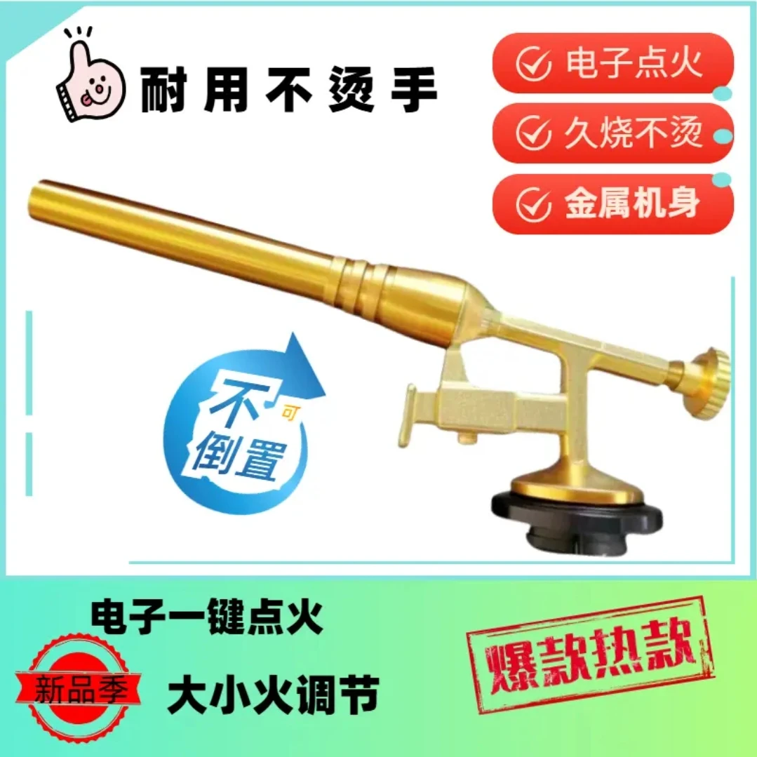 （久烧不烫）喷火枪焊接烧肉烧毛烧烤点火户外野炊