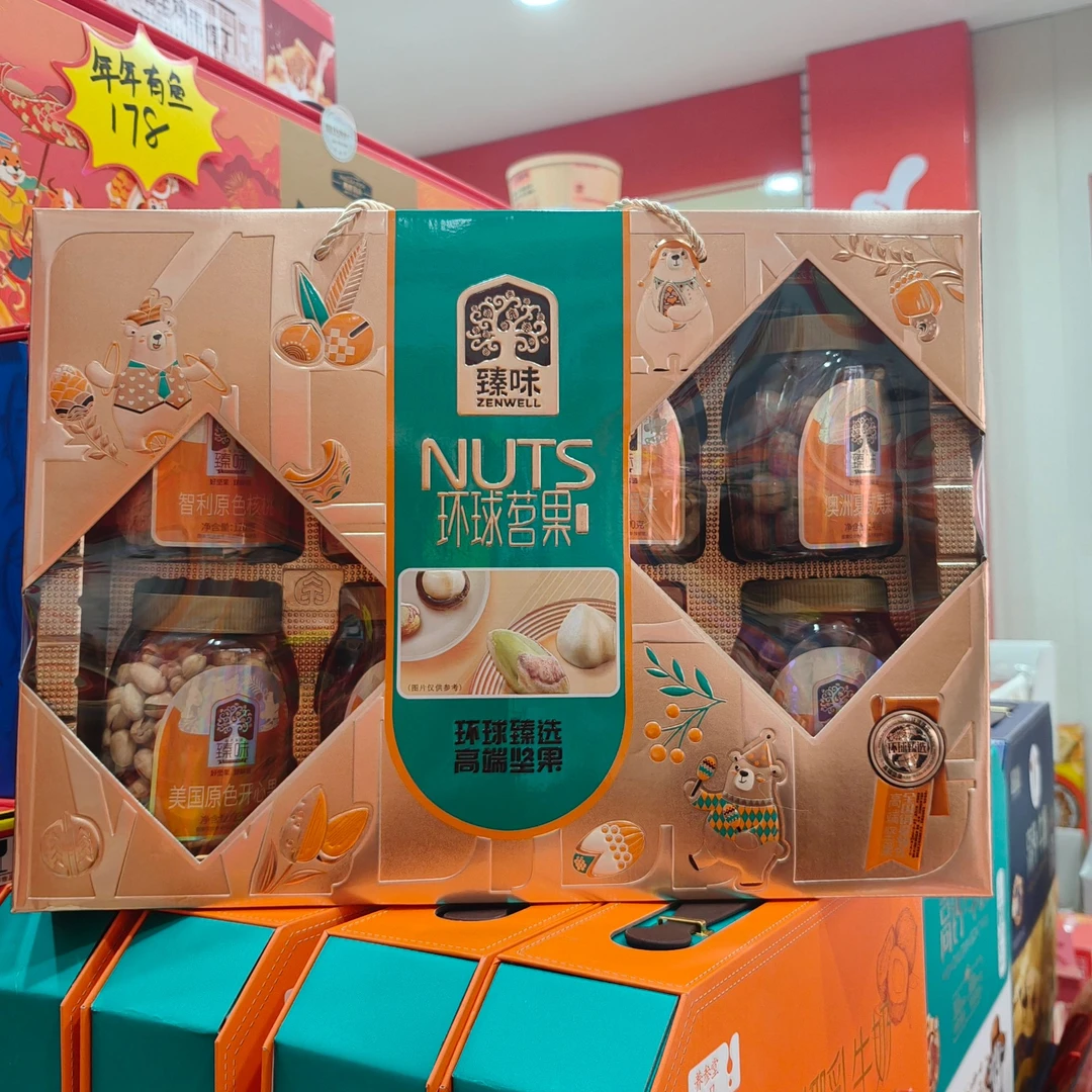 【礼盒】环球茗果坚果礼盒
