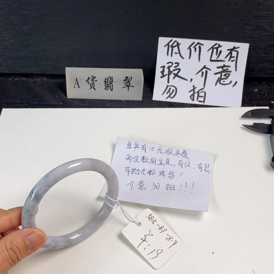 未镶嵌手镯翡翠58.5圆条13