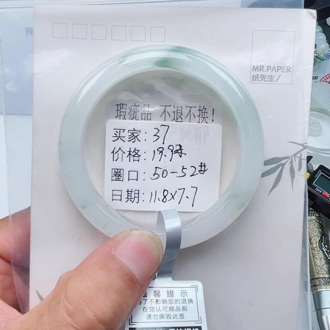 未镶嵌手镯石英质玉（金丝玉）37