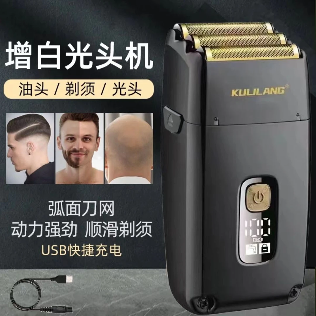 库里狼增白器发廊专用理发剃须刀理发店男士刮光头理发剃光头神器