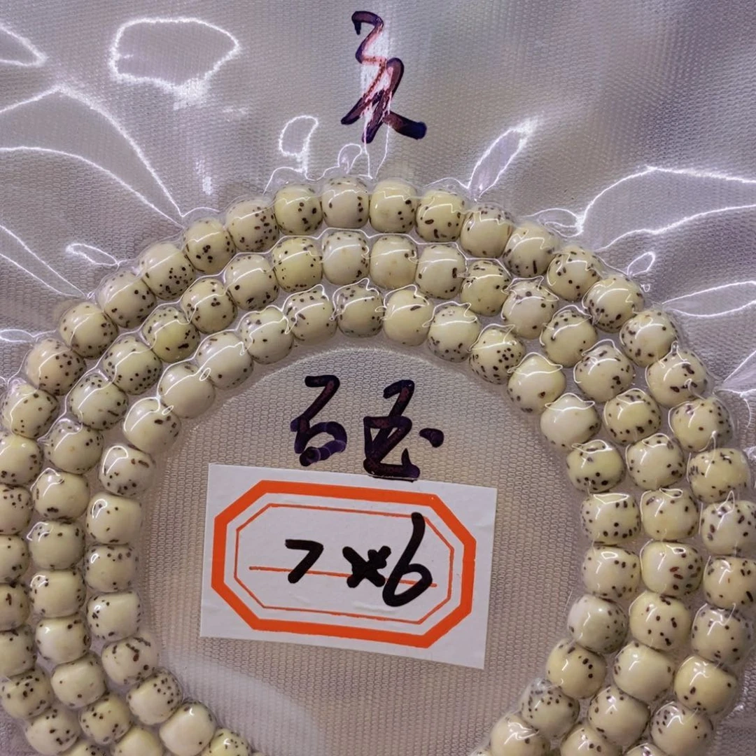 星月菩提手串99999999999999