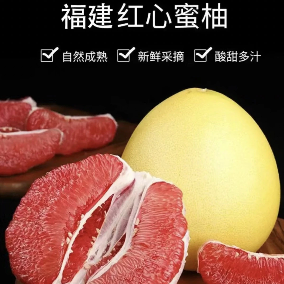 福建平和琯溪老树红心蜜柚当季新鲜皮薄多汁水果