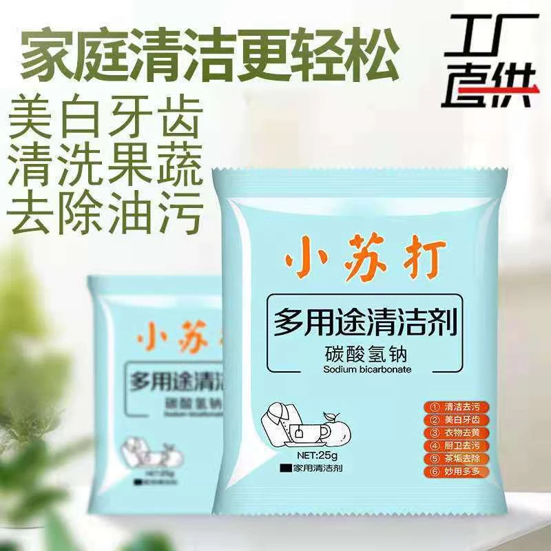 小苏打 福利品 礼品单小苏打 清洁