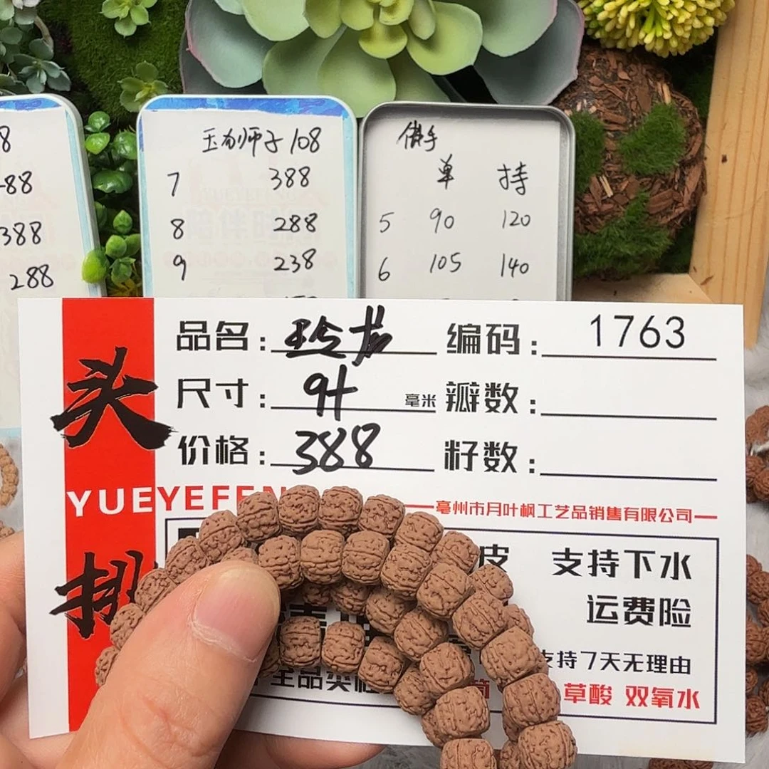 金刚菩提吊坠B b b b b1763