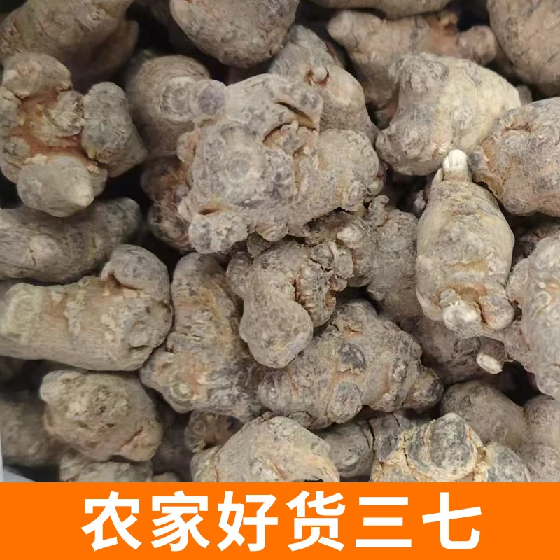 5个装 三七 整个 需要多份量的 可以拍几份