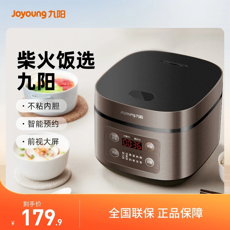 九阳电饭煲家用多功能智能4L升大容量电饭锅2-6人快煮新品40FZ820