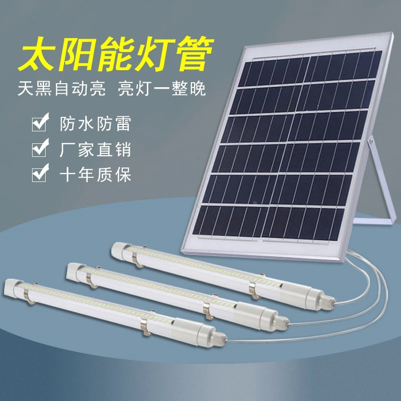 长条太阳能灯管家用室内人体感应日光灯防水户外广告亭夜市摆摊灯