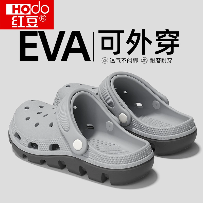 红豆厚底洞洞鞋男款夏季2025新款外穿运动防滑耐磨包头沙滩凉鞋男