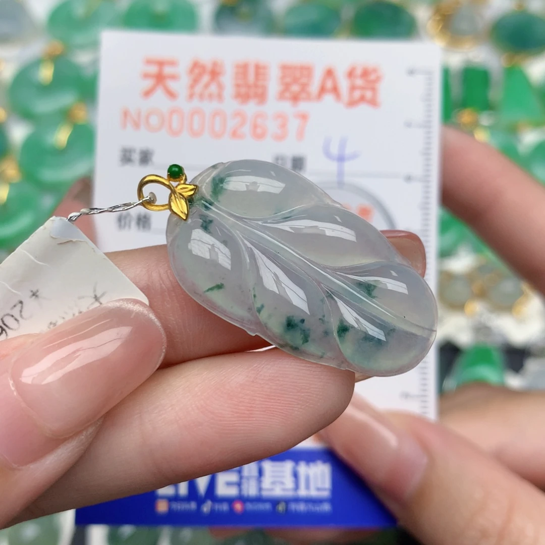 翡翠18K金镶嵌颈饰叶子